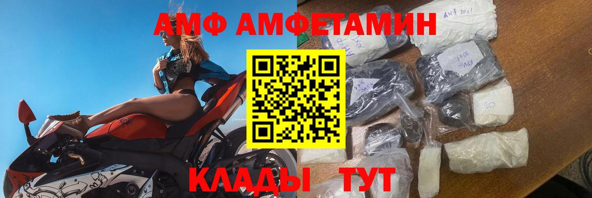 АМФ 98% Ногинск