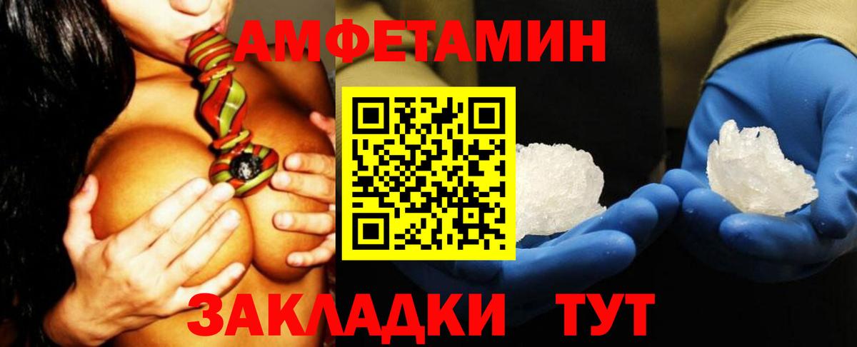 АМФ 97%  Вход с VPN  АМФЕТАМИН  АМФЕТАМИН  Ногинск 