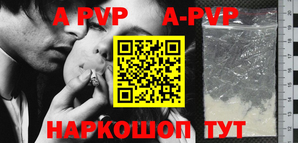 Alfa_PVP кристаллы  APVP СК  А ПВП крисы CK  Вход с VPN  Ногинск 