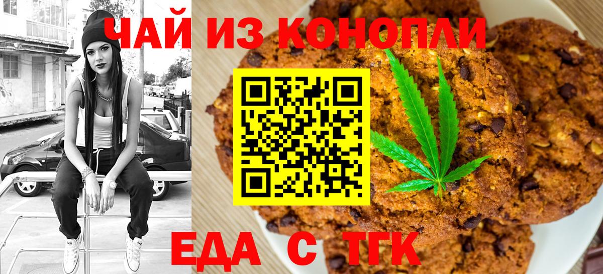 Ногинск  Canna-Cookies марихуана  Вход с VPN 