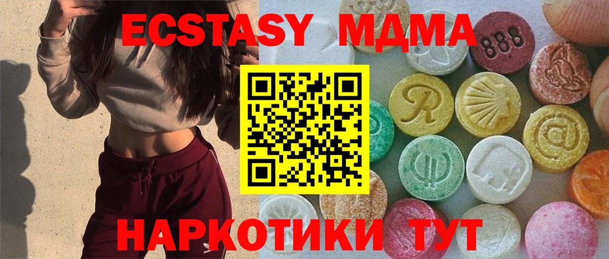 ЭКСТАЗИ диски  Вход с VPN  Ecstasy XTC  Ногинск 