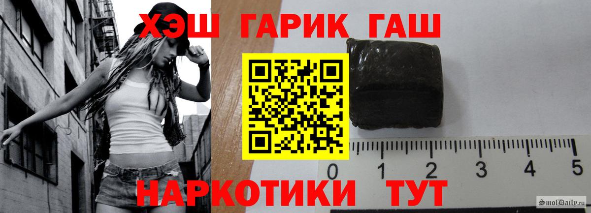 где купить наркоту  ГАШ гарик  Вход с VPN  ГАШ Ice-O-Lator  Ногинск  Гашиш 