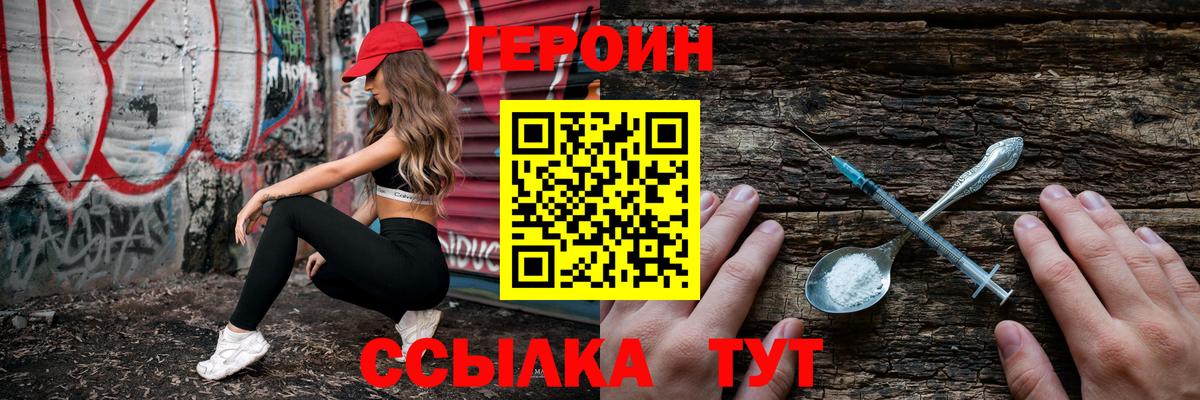 Ногинск  Героин Heroin  Вход с VPN 
