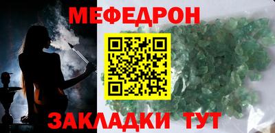 мет Ставрополь