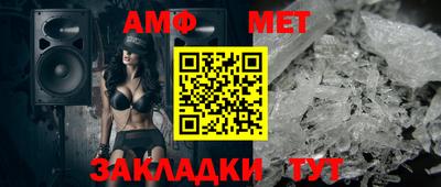 мет Ставрополь