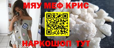 мет Ставрополь