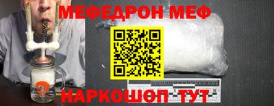 мефедрон мука Татарск