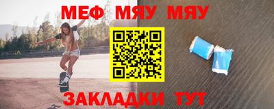 мет Ставрополь