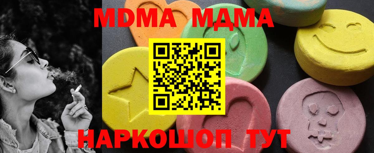 МДМА VHQ Ногинск