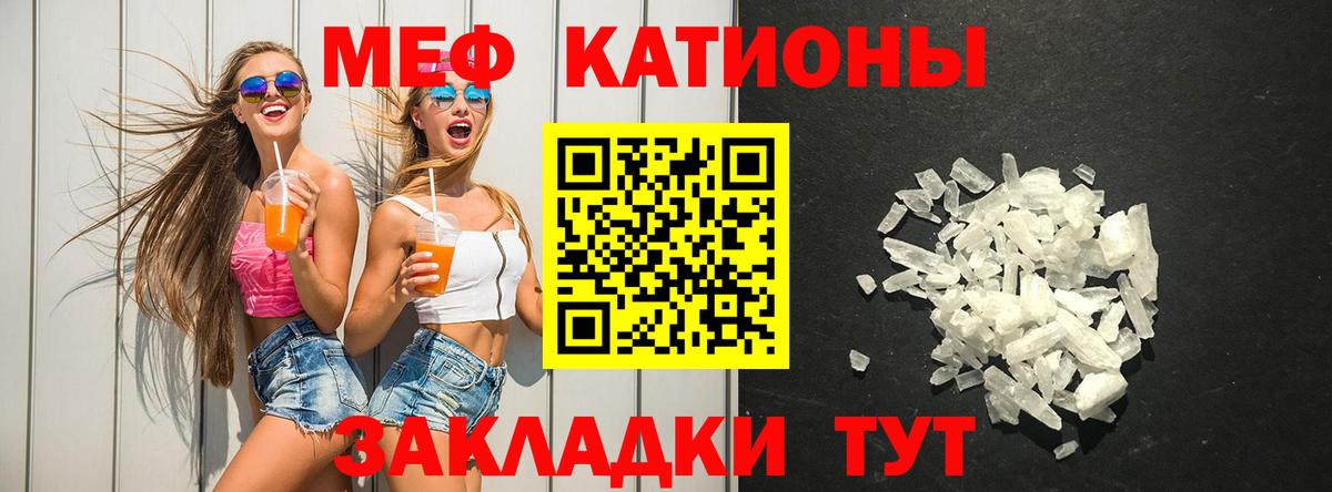 МЯУ-МЯУ VHQ  Мефедрон  Меф 4 MMC  Ногинск  Вход с VPN 