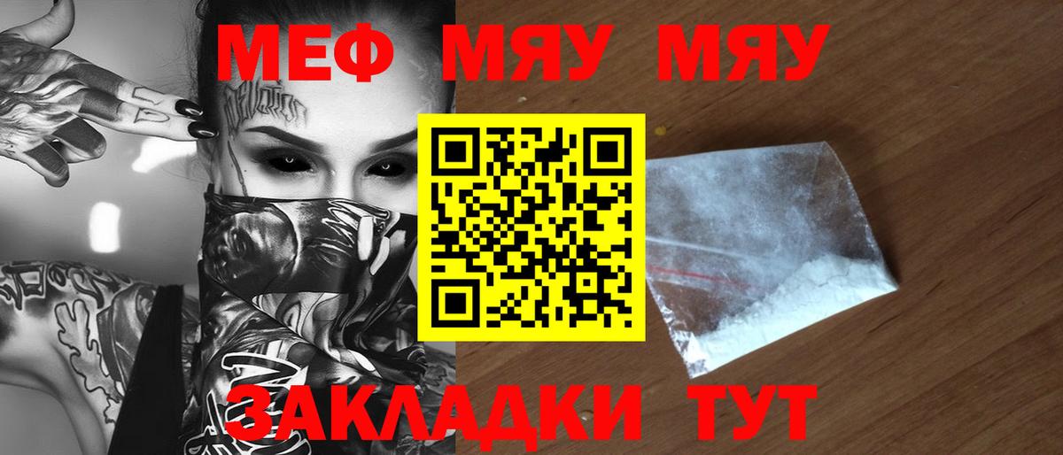 Меф мука Ногинск