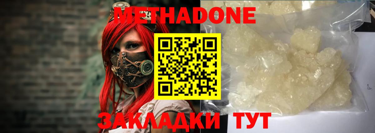 маркетплейс как зайти  Метадон VHQ  Вход с VPN  Ногинск  МЕТАДОН VHQ 
