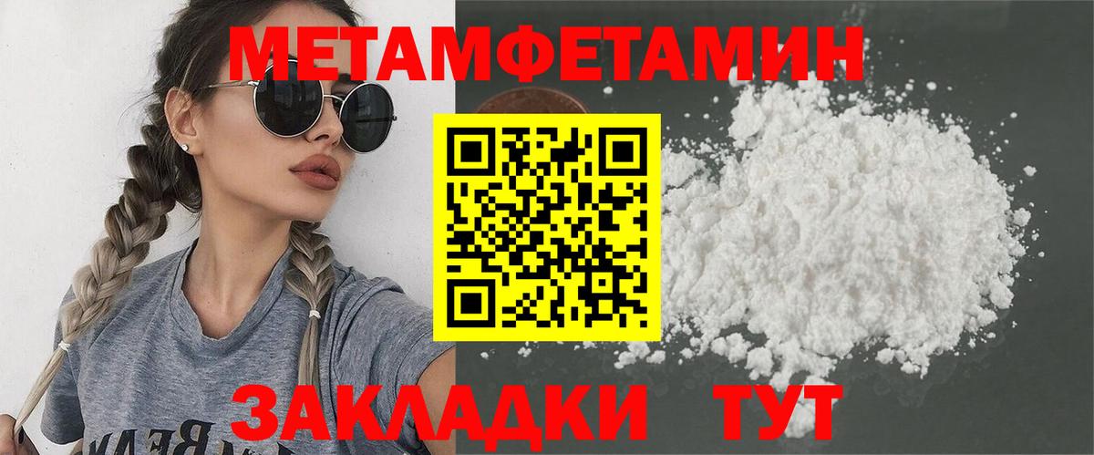 МЕТАМФЕТАМИН мет Ногинск