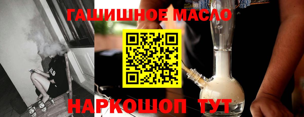 ТГК вейп с тгк Ногинск
