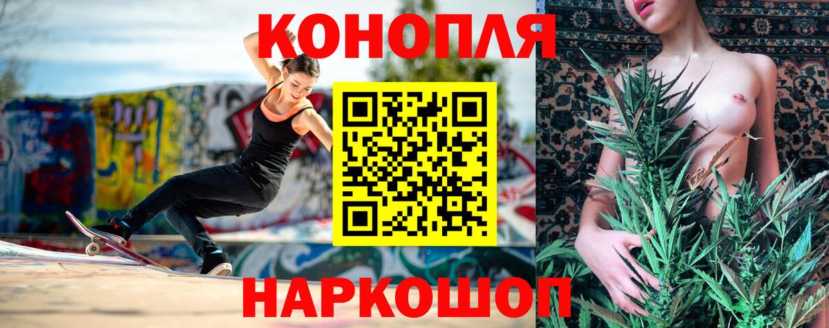 Каннабис LSD WEED Ногинск